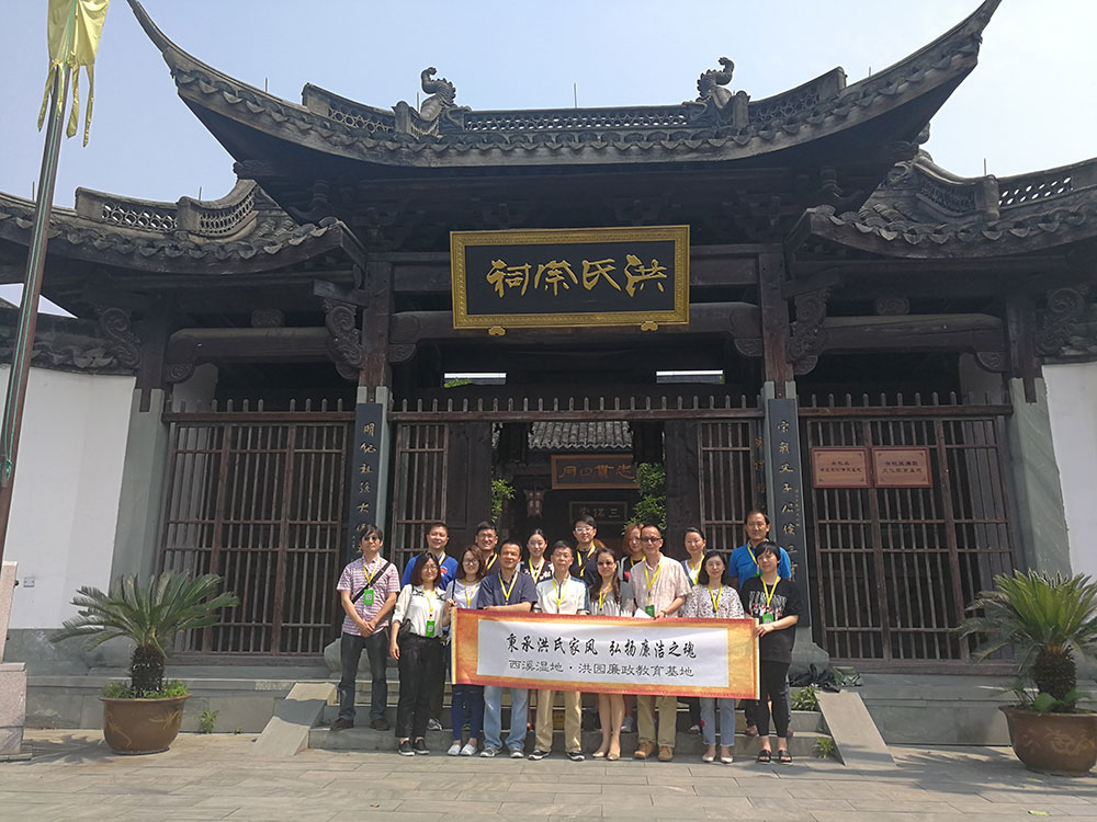 巾帼文明岗体验学习西溪洪氏好家风