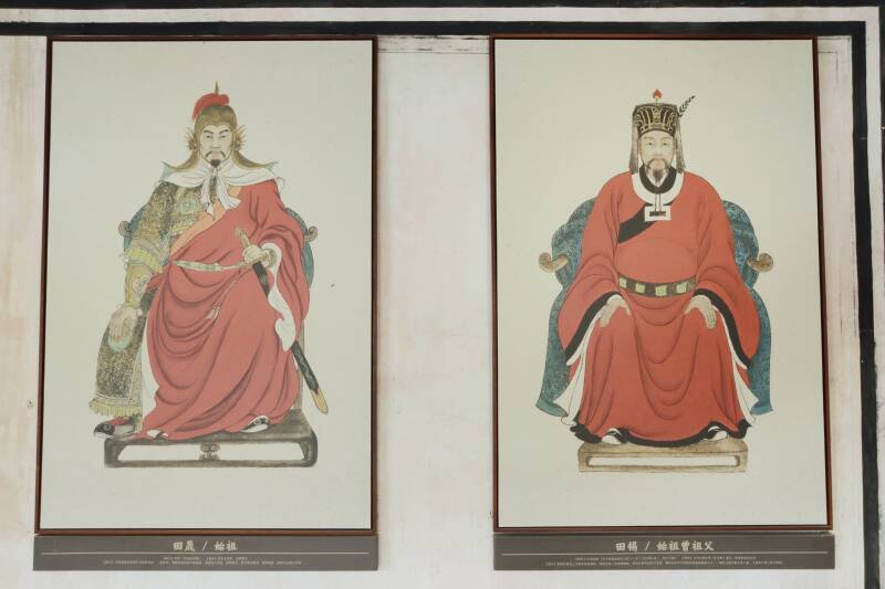 北宋初期谏臣、官至右谏议大夫田锡及其曾孙田晟画像.jpg