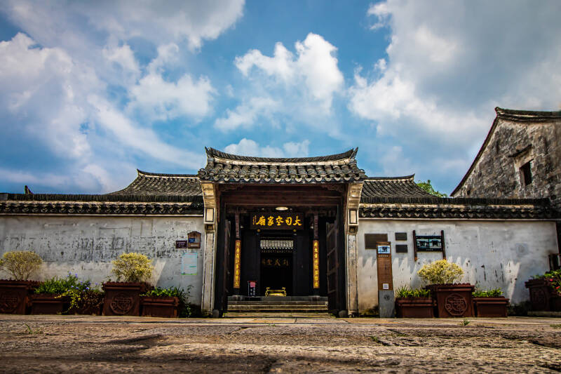 大司空家庙.jpg