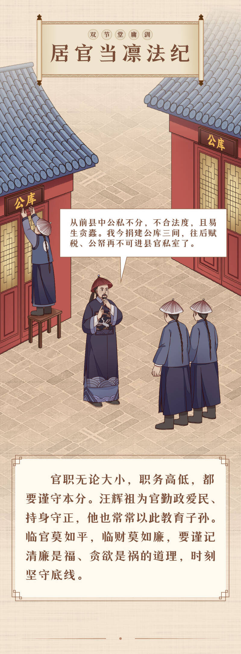 汪辉祖_04.jpg