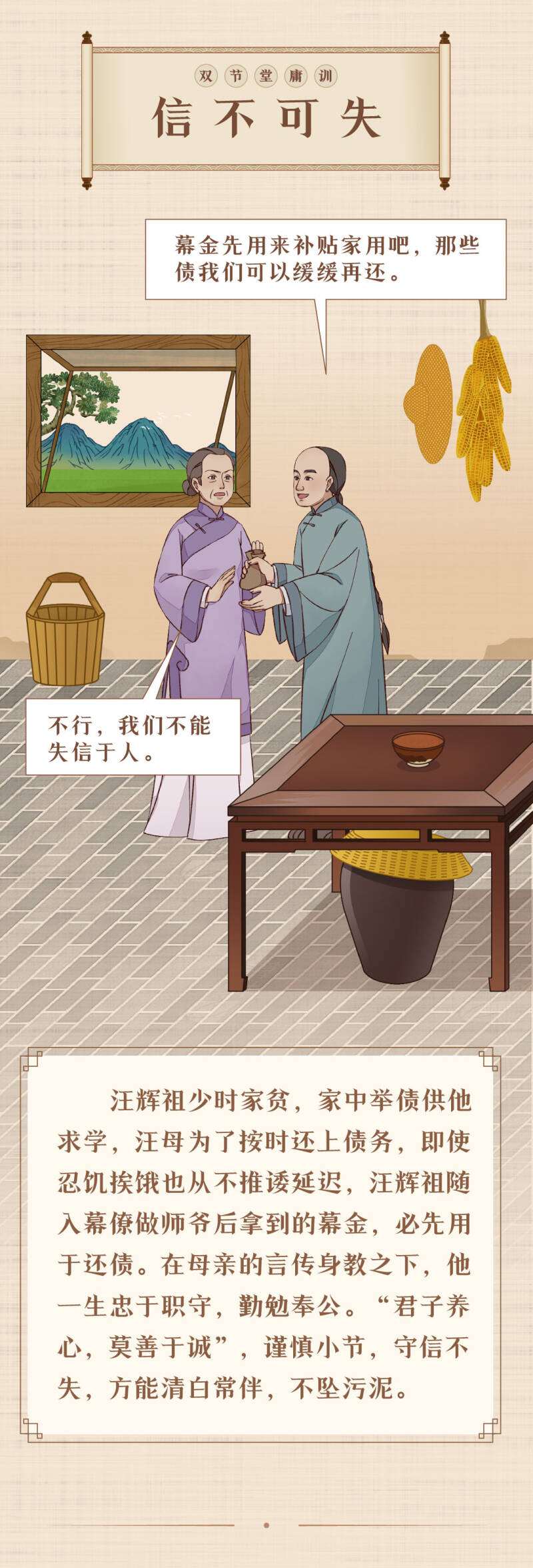 汪辉祖_02.jpg