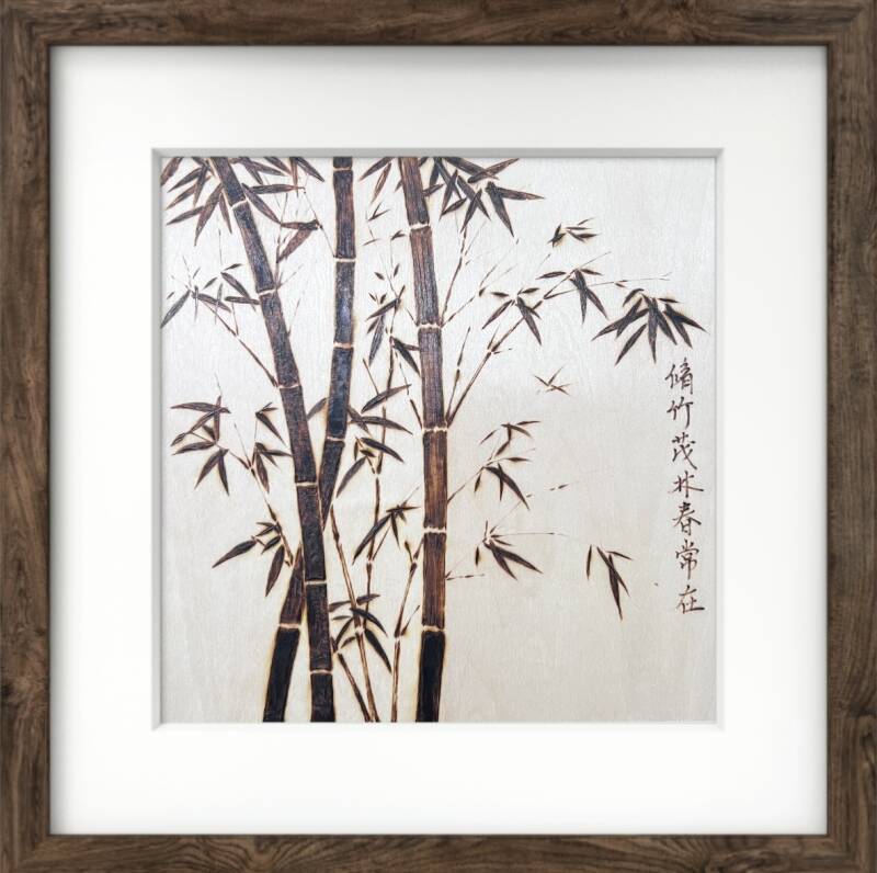 4.章佳伟《竹下清风》.jpg