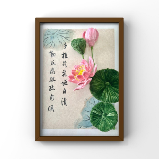 0225巧用编织棒  花开映廉心184.png