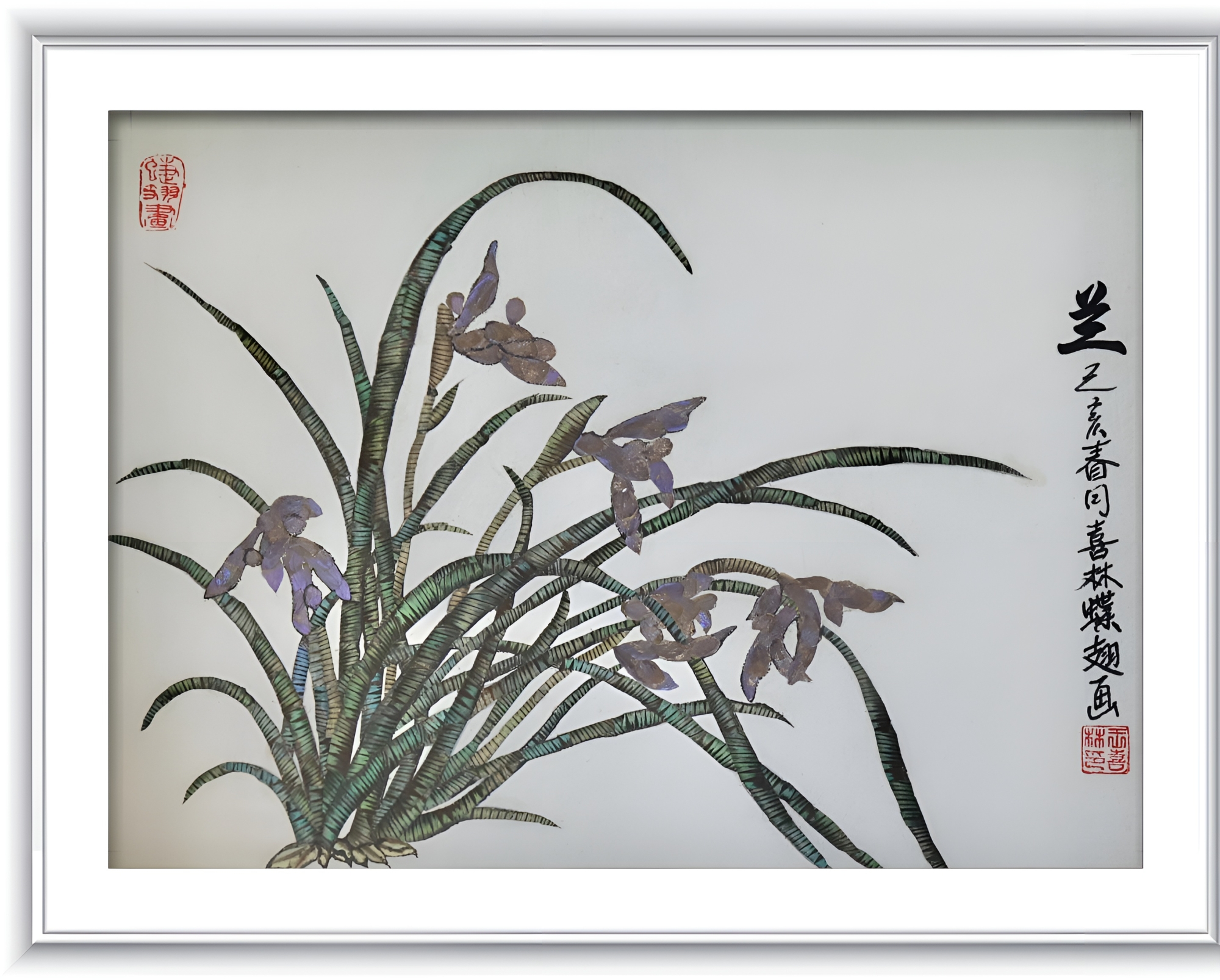 2.《心若兰兮中不移》.JPG