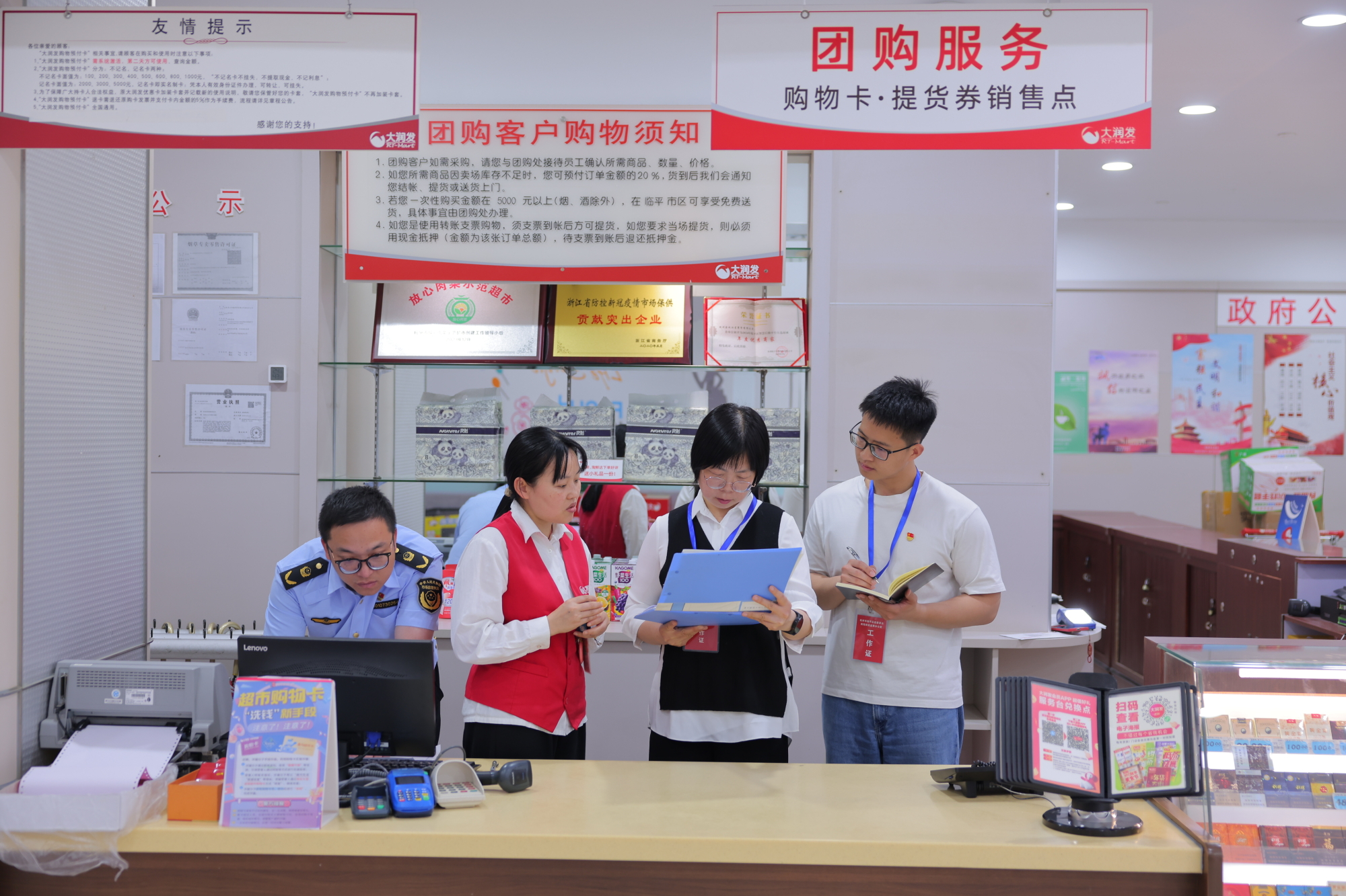临平区纪委监委深入大型商超、烟酒商行等场所查找问题线索，通过实地察看、个别询问、突击检查等多种方式开展明察暗访，对违规公款购买烟酒、券卡等节礼问题持续释放作风建设高压信号。图为该区纪检监察干部赴辖区商场超市检查违规购买礼卡情况。梅萌萌 摄.jpg