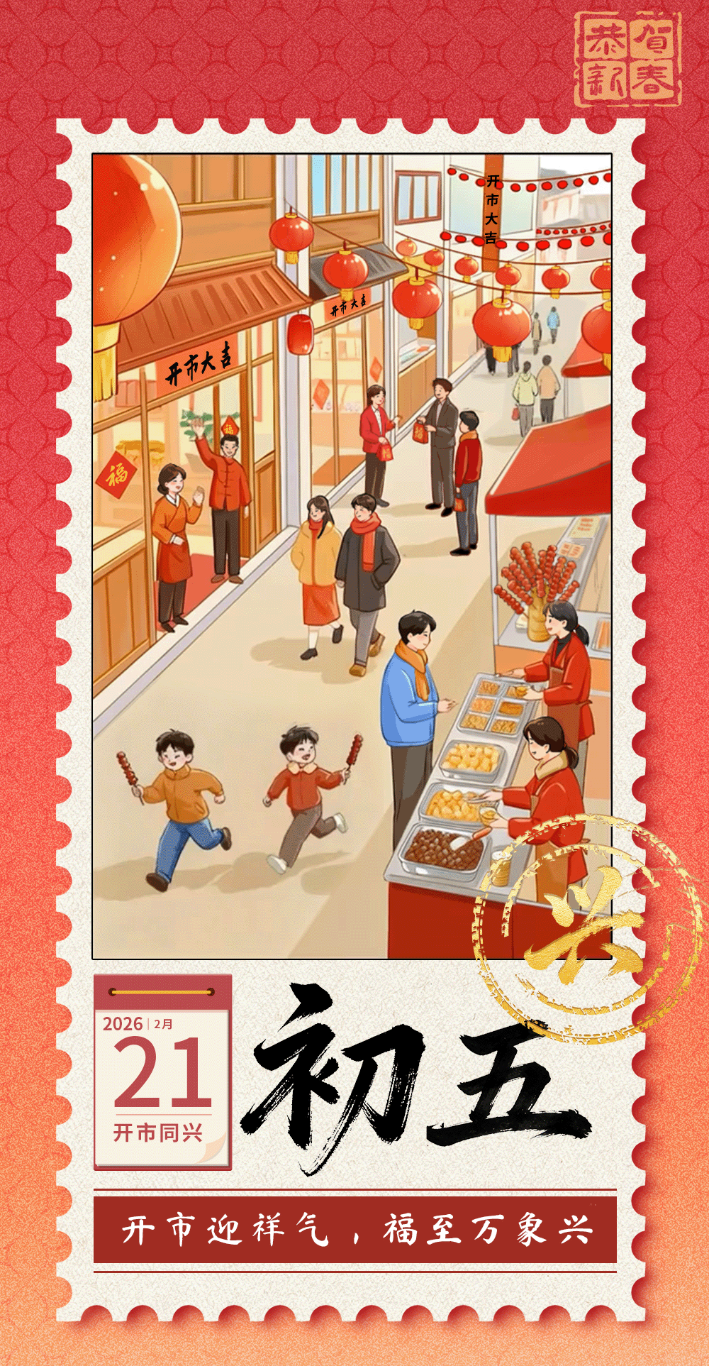 5 初五B_看图王.gif